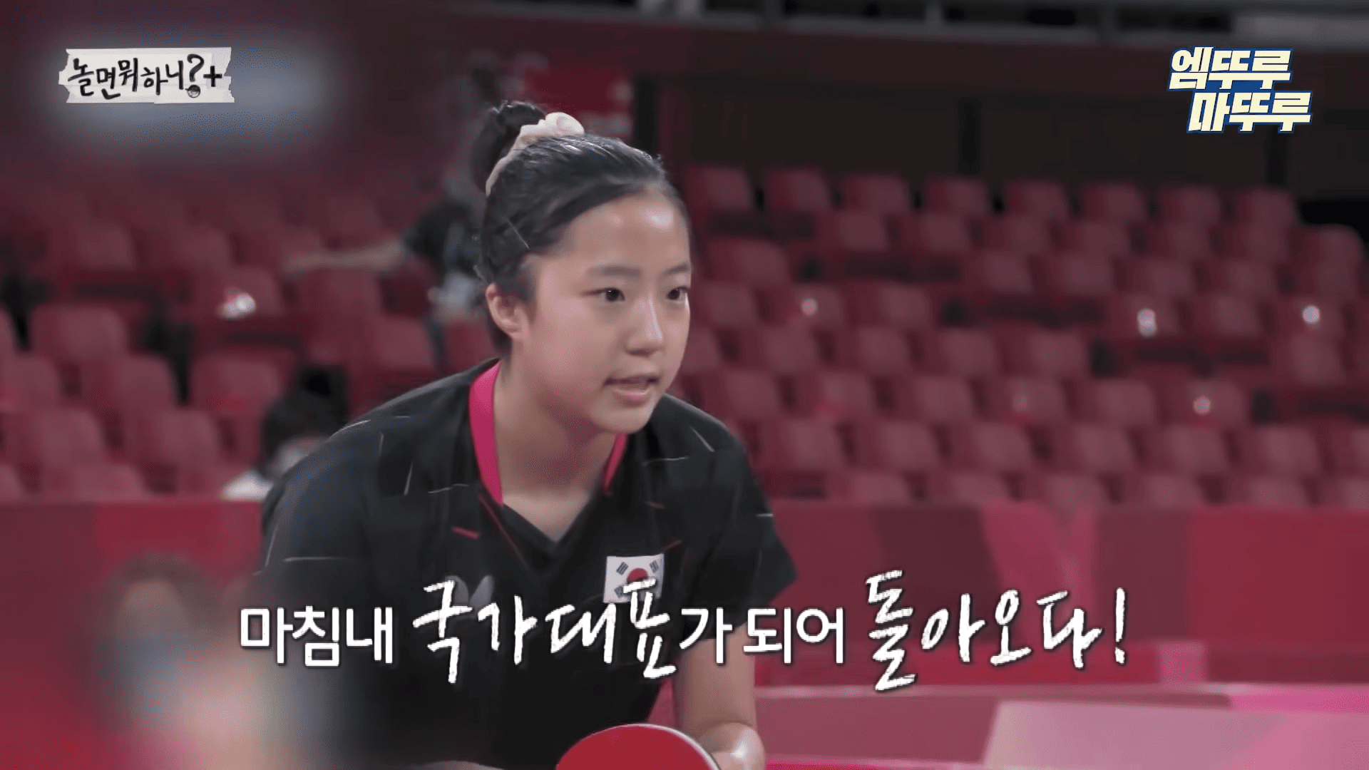 신유빈 먹방 요헤미티 에너지젤 주문 대박