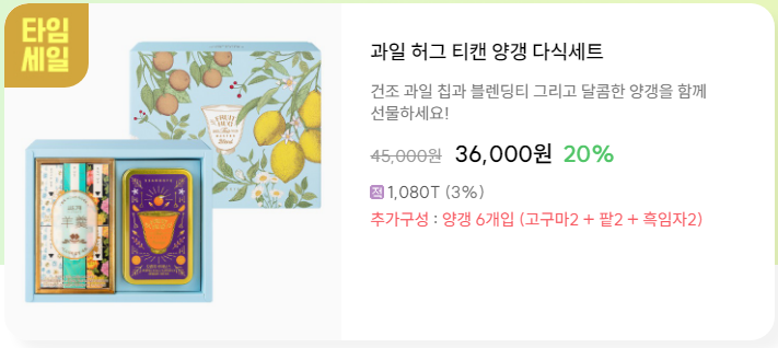 티푸드와 함께 즐길 수 있는 그린티 건조 과일차