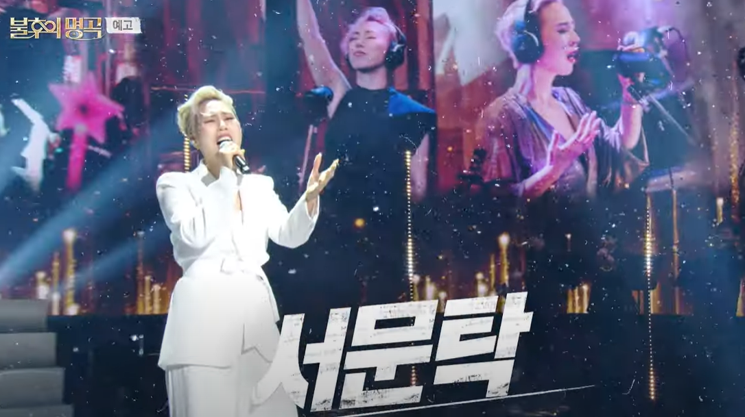 2025 불후의 명곡 울산 태화강국가정원 위치 주차장 정보