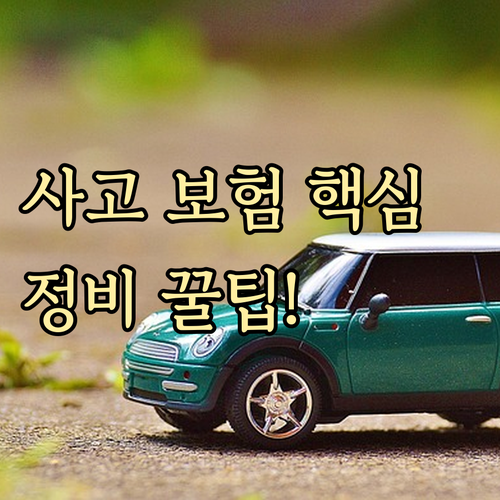 롯데렌터카 장기렌트 차량 정비와 사고..