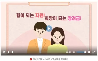 자녀장려금 신청 방법 홈택스 제출 조회 환급_21