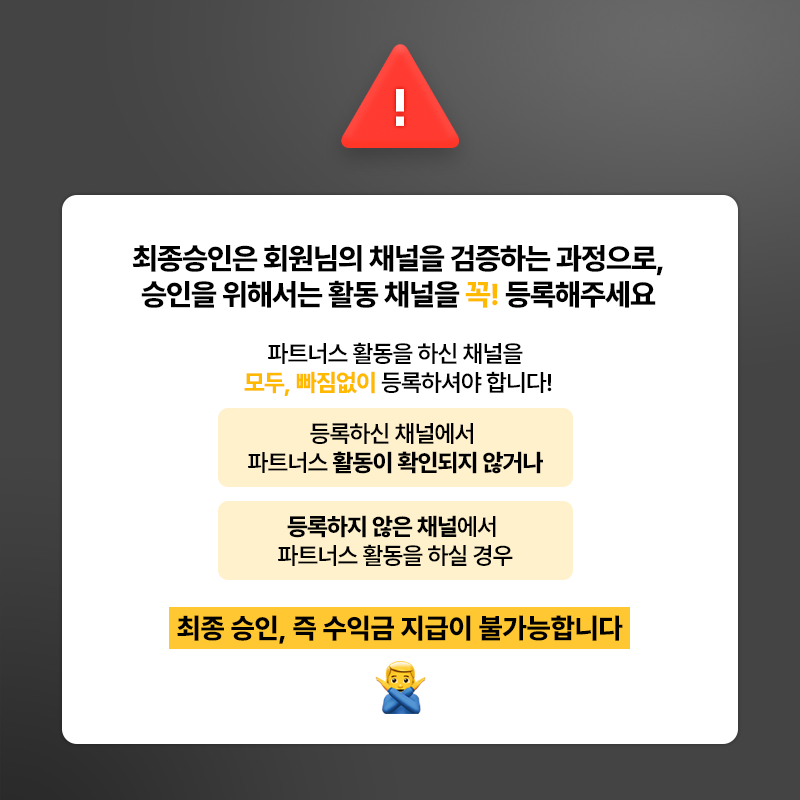 쿠팡 파트너스