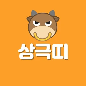 소띠 돼지띠 결혼 띠궁합으로 보는 사랑과 궁합 이야기_7