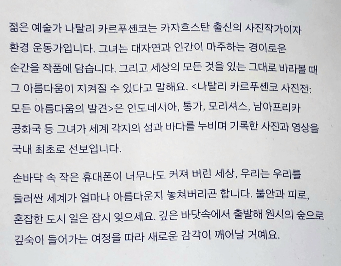 서울 전시회 놀거리