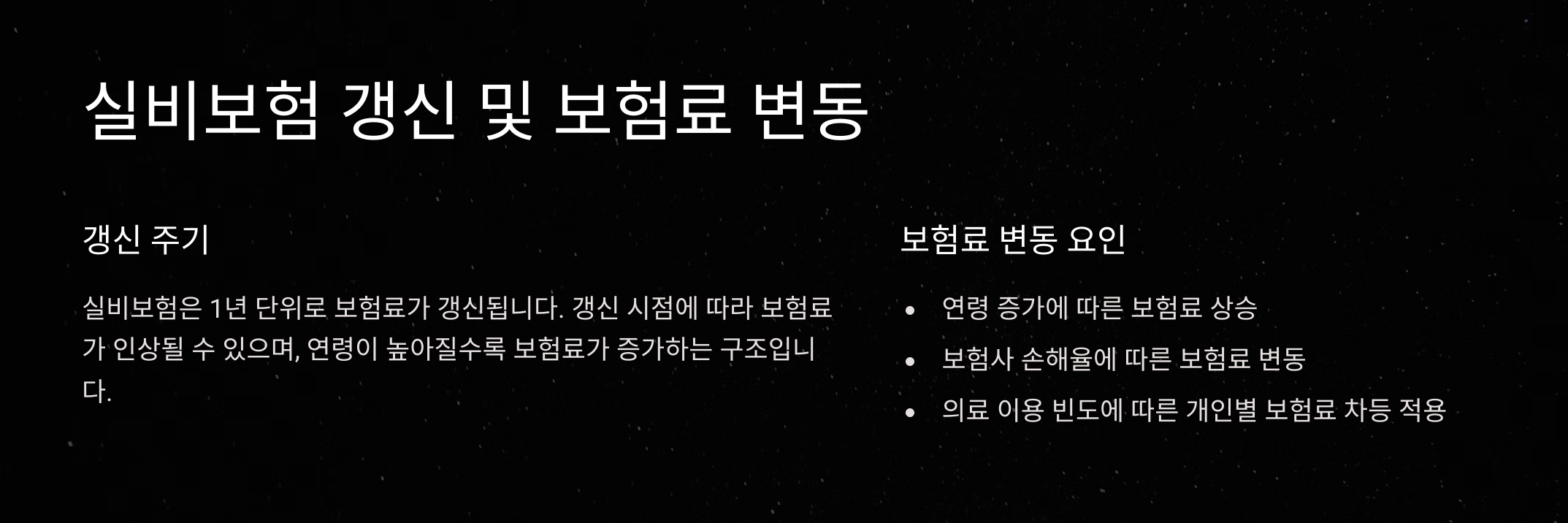 실비보험 안 들면 병원비 폭탄 맞는다! 필수 가입 가이드