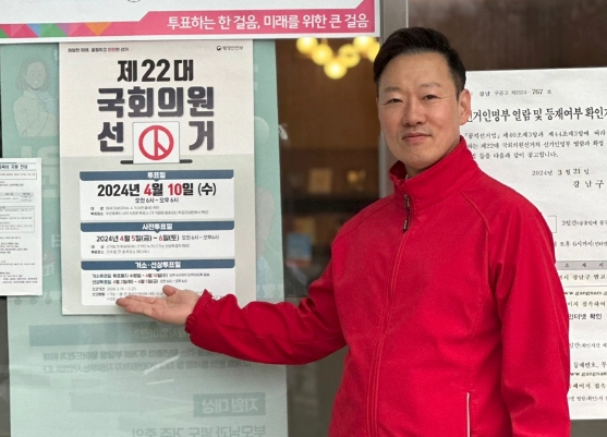박수민 국회의원 프로필 나이 고향 학력 재산 페이스북