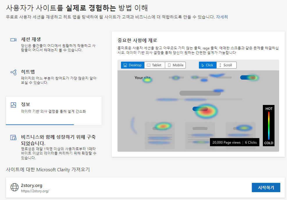 마이크로소프트 선명도 정보