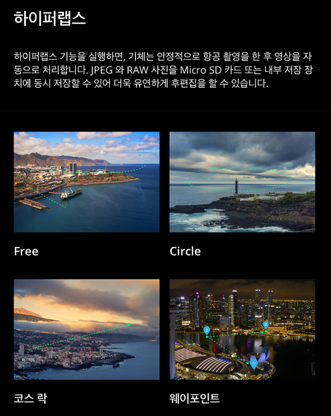 매빅2프로-소개3