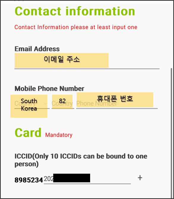 대만 이심 실명인증 방법