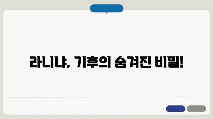 기후 변화 대응 방안