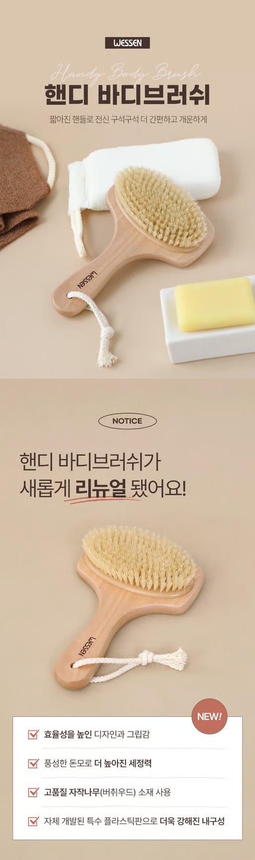 바디브러쉬 고르는법 실제 구매 후기 리뷰