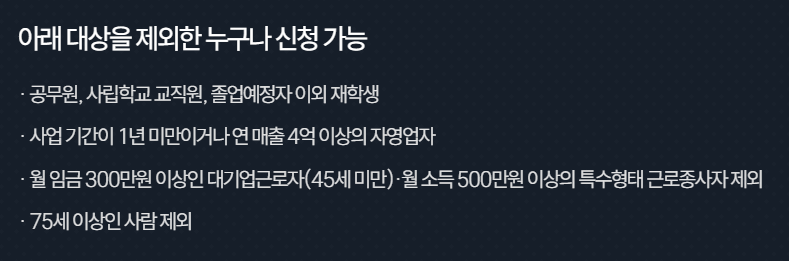 국민취업지원제도