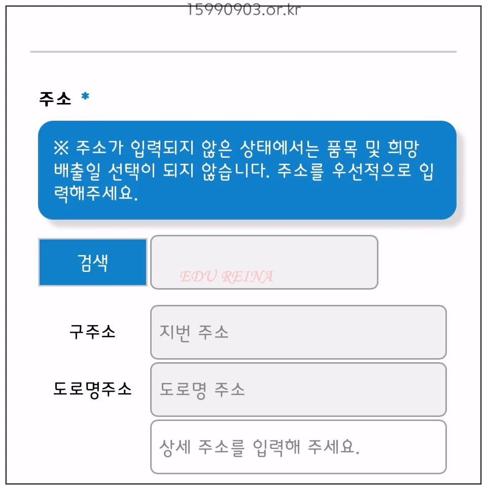 순환거버넌스-STEP3-기본정보입력-주소
