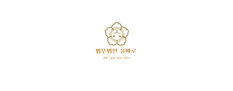 대구 달서구 이혼 변호사