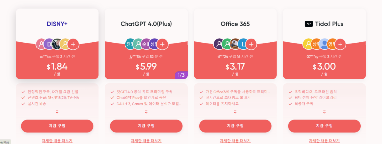 타이달 가격, 음질 비교 싸게 저렴하게 이용 방법