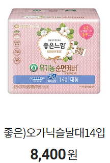 7월 편의점 생리용품 행사