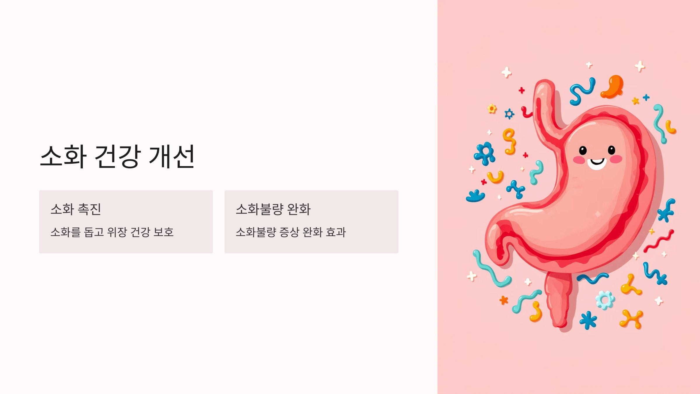 오미자 효소와 관련된 사진입니다.