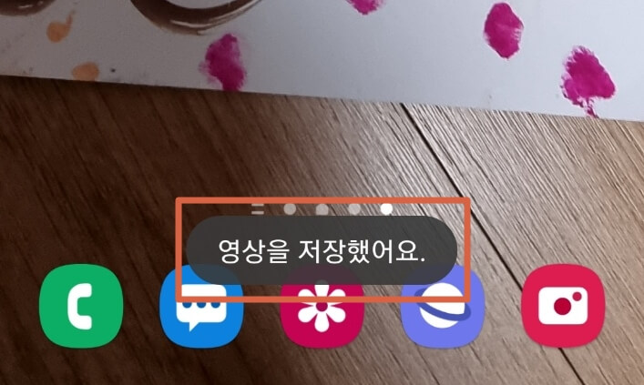 갤럭시-화면녹화-핸드폰-화면녹화