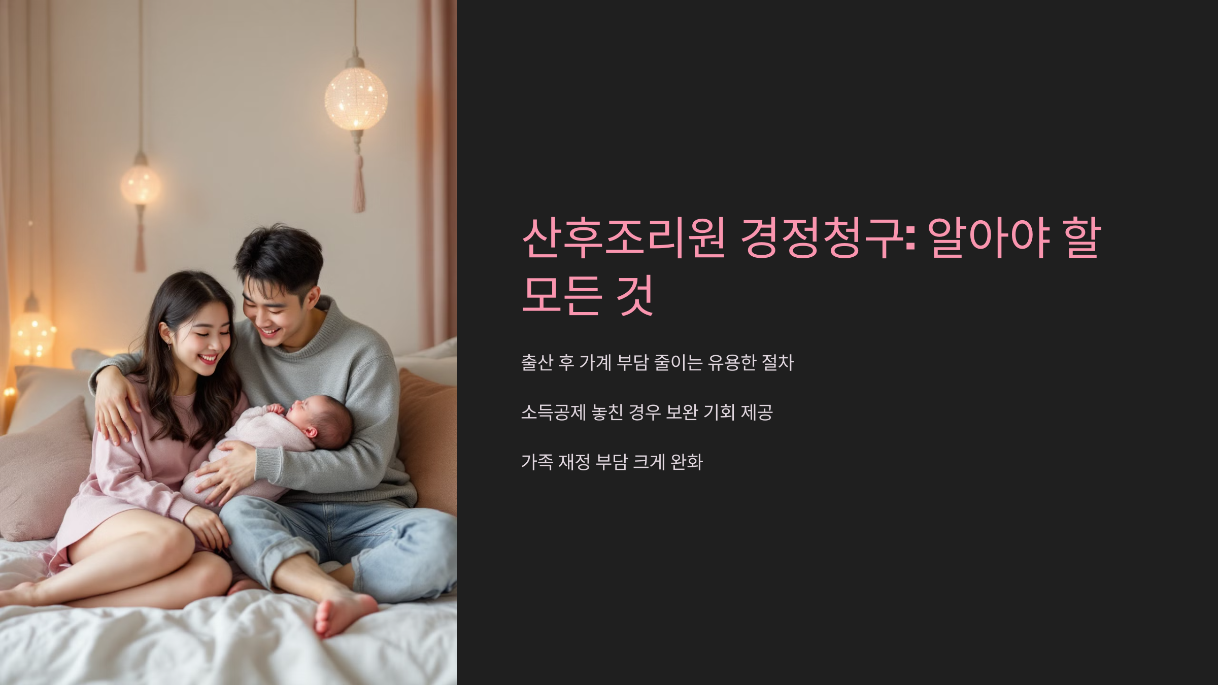 산후조리원 경정청구 알아야 할 모든 것