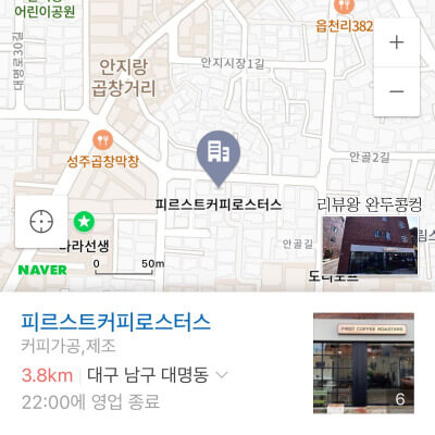 대구 앞산 카페 추천 - 피르스트 커피 로스터스 - 소금빵 맛집 - 라떼 맛집 - 내돈내산 - 위치