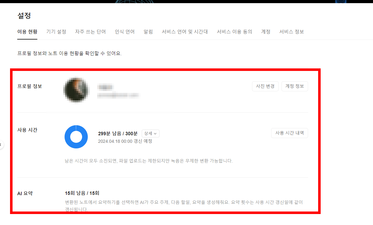 네이버 클로바노트 다운로드