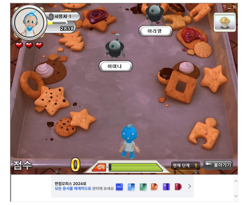 한컴타자연습 2010 무료 다운로드