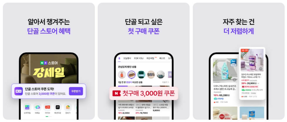 네이버 플러스스토어 완벽 가이드