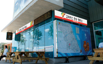 고속버스 환승 휴게소