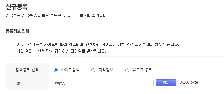 검색등록 신규등록 하기
