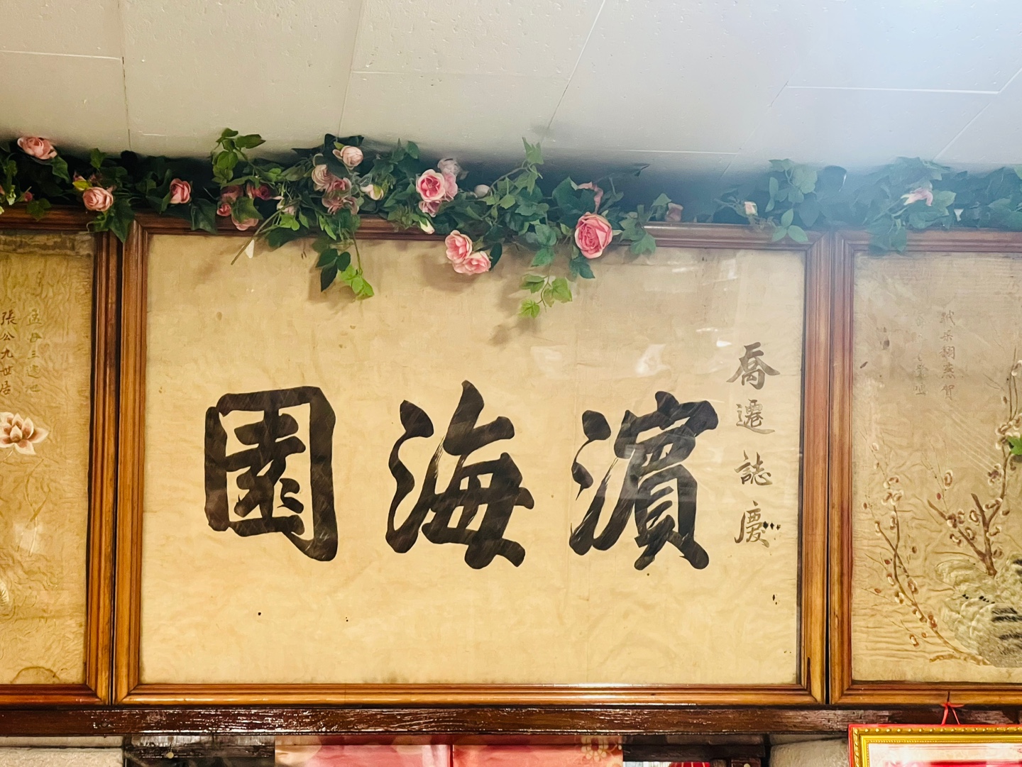 군산 빈해원