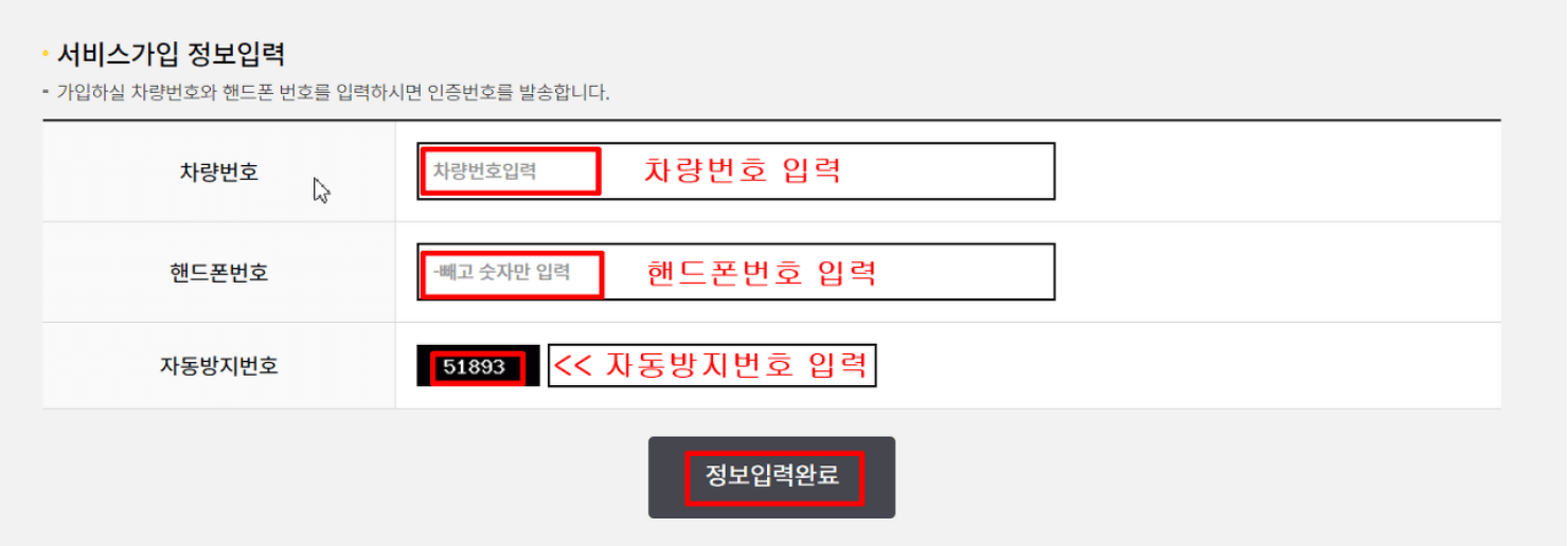 무료-주정차-단속-알림서비스-신청-방법