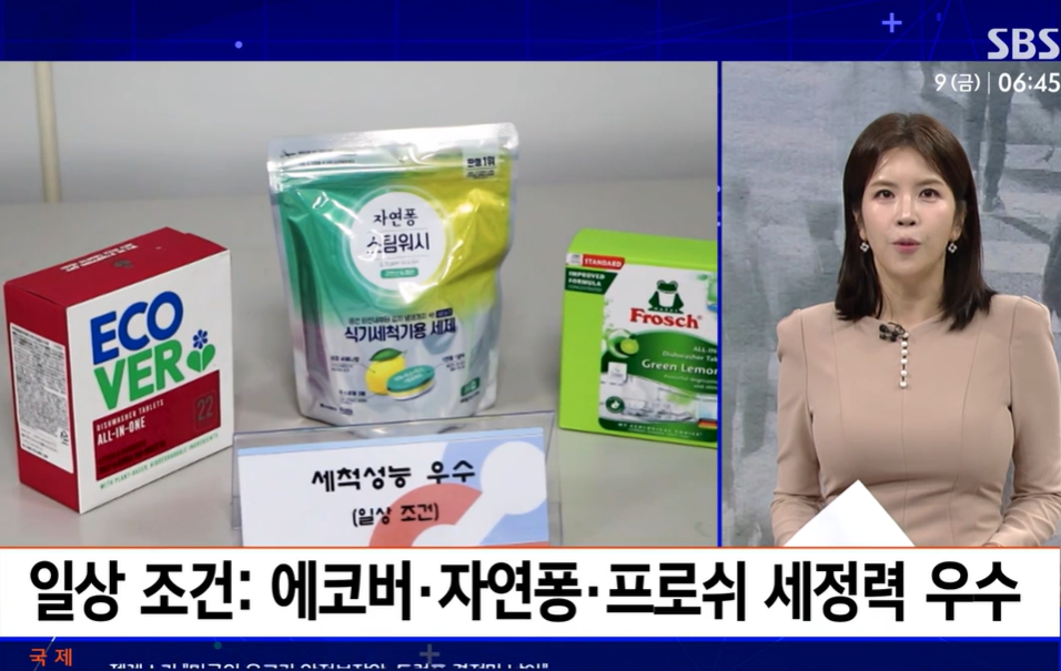 출처: SBS NEWS