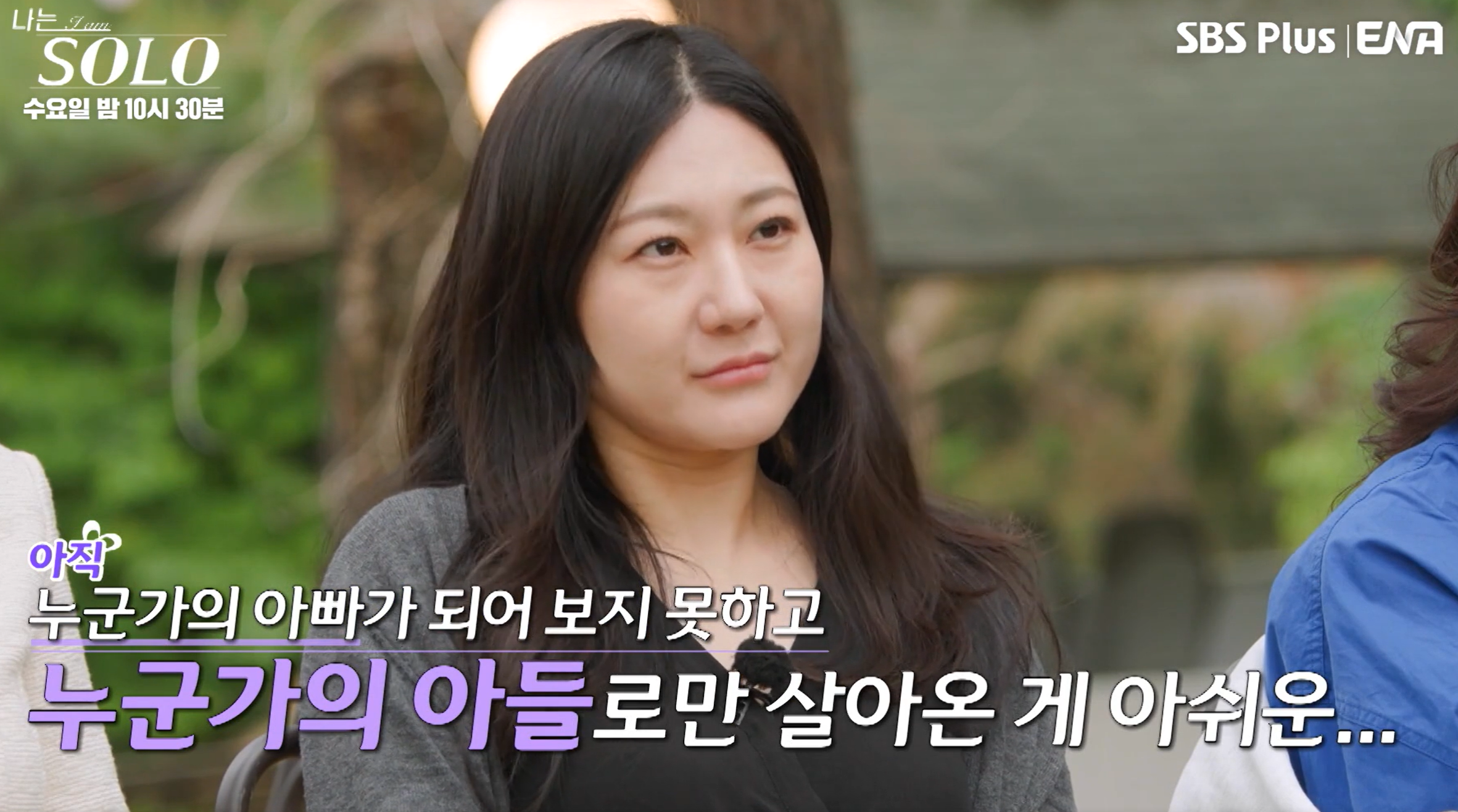 나는솔로 28기 나이 직업 이혼사유