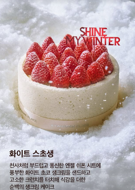 ํฌ์ธํ๋ ์ด์ค ํฌ๋ฆฌ์ค๋ง์ค ์ผ์ดํฌ ์ข
๋ฅ