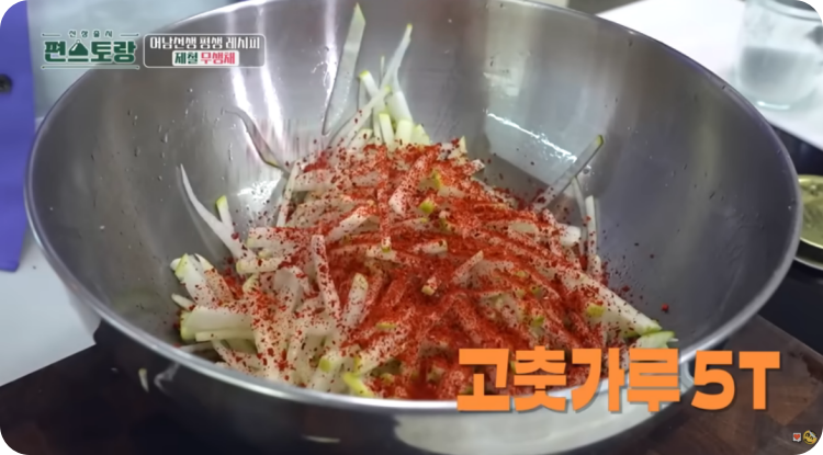 고추가루 5T를 넣고 무칩니다