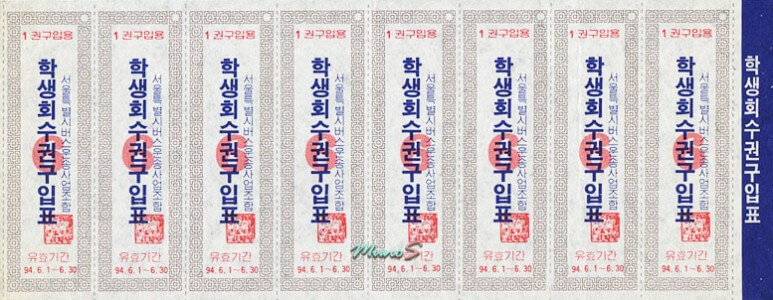 대중교통 요금인상