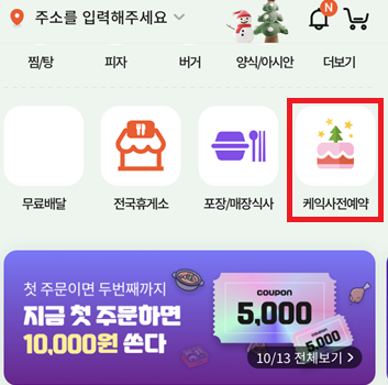 땡겨요 앱