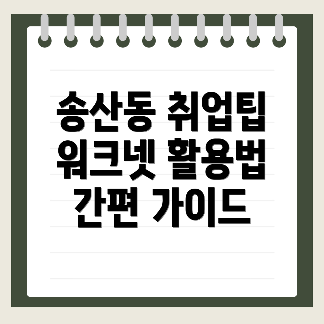 구인구직
