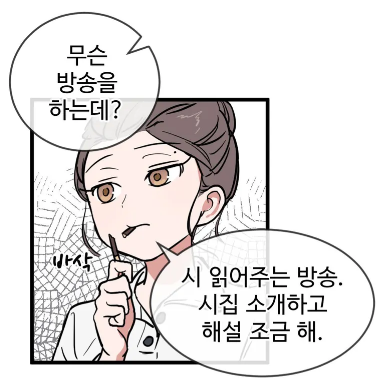 별과 하나의 시 #2