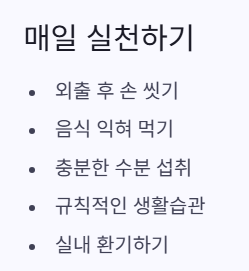 매일실천