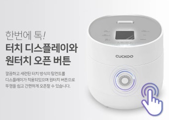 쿠쿠 고객센터 전화번호