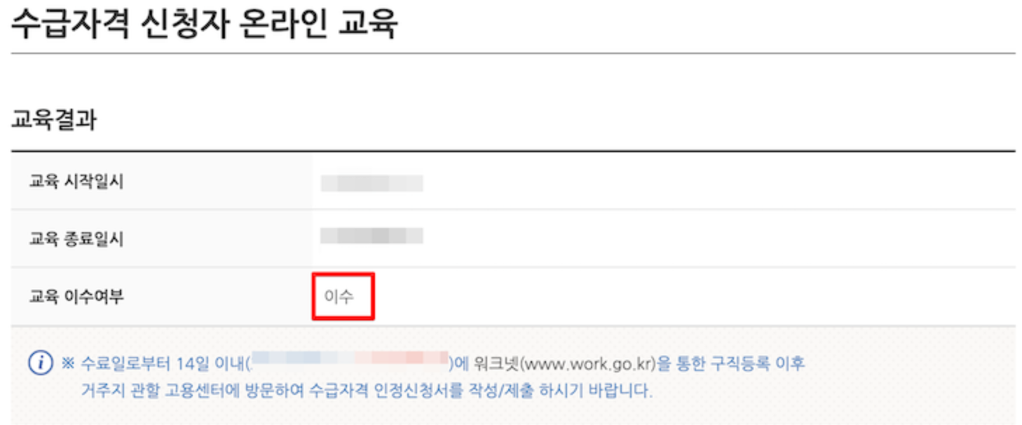 실업급여 신청방법
