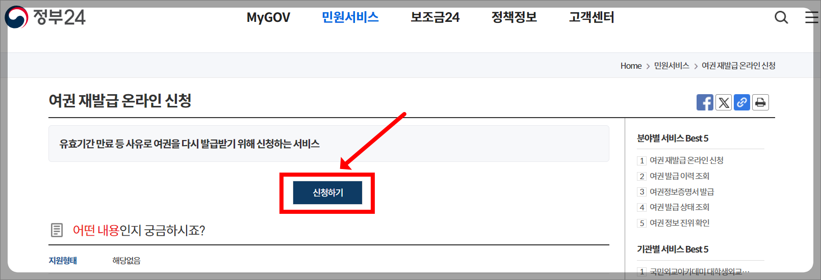 여권 재발급! 발급비 인하, 초간단 온라인 신청 방법