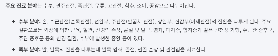 무릎 관절 질환 치료에 대한 안내