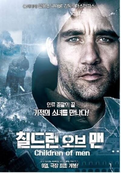 '칠드런 오브 맨' 영화 포스터