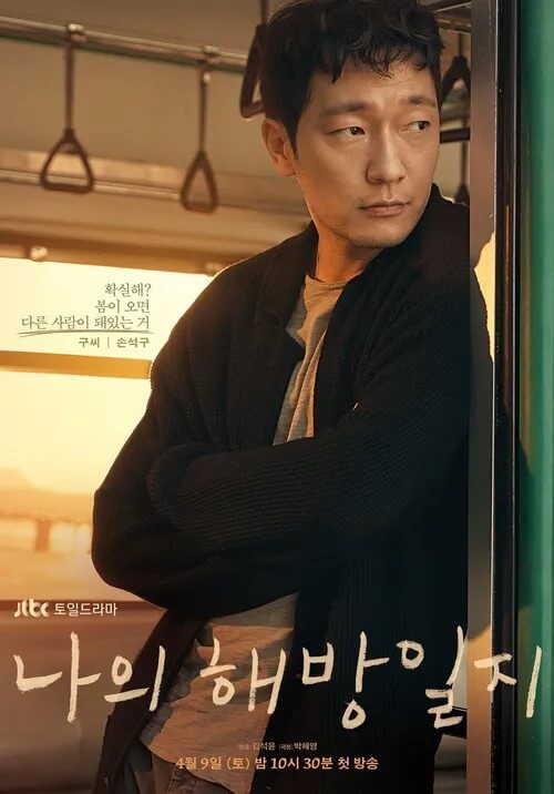 손석구 2