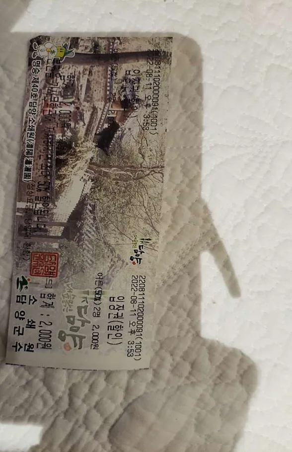 한국가사문학관