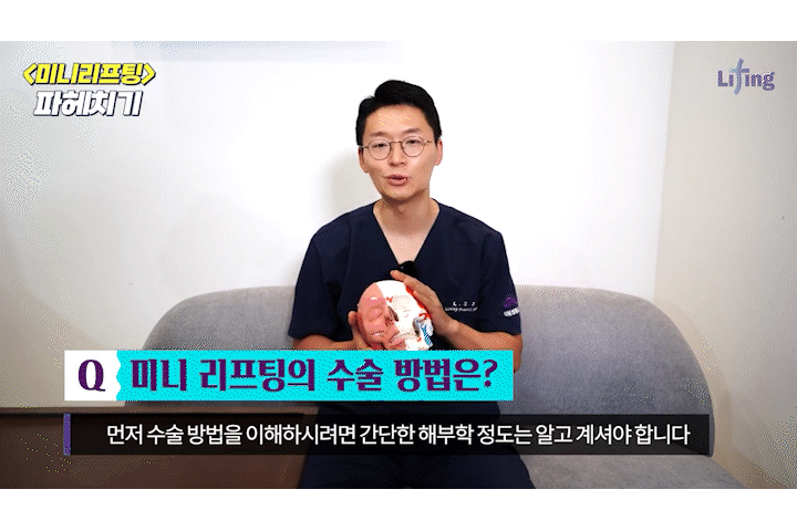 강남성형외과 미니리프팅회복기간 고민