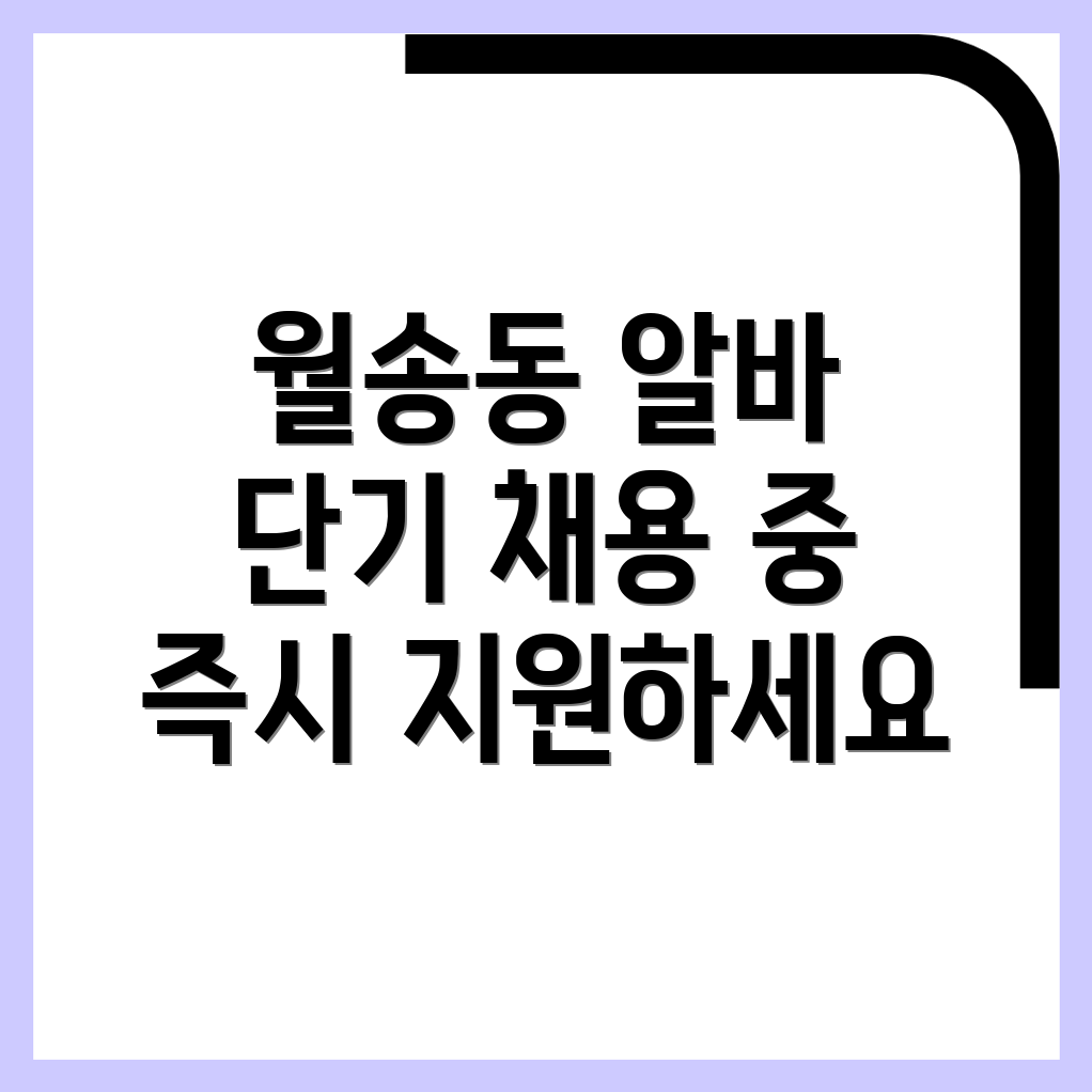 단기알바