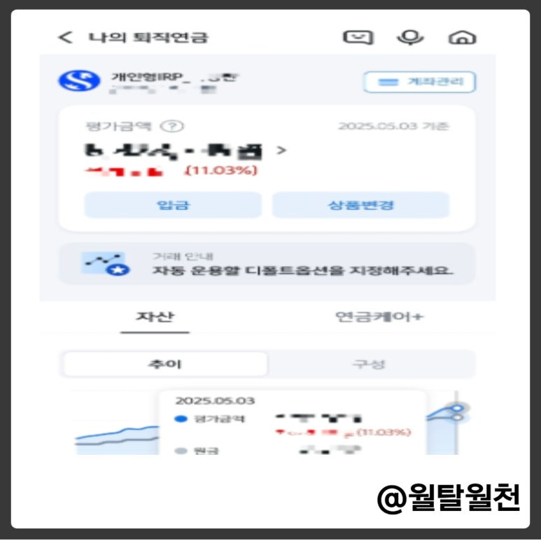 신한은행 퇴직연금